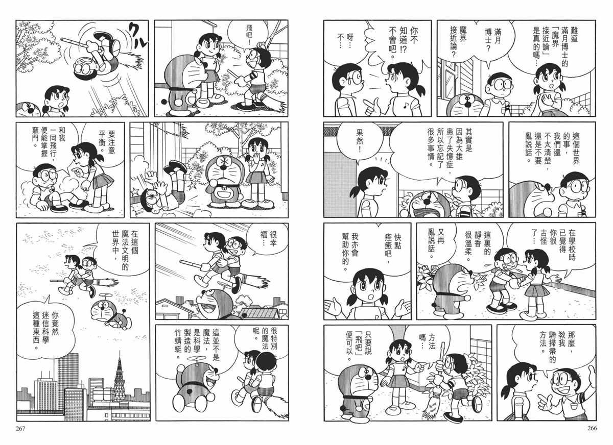 大长篇全集02