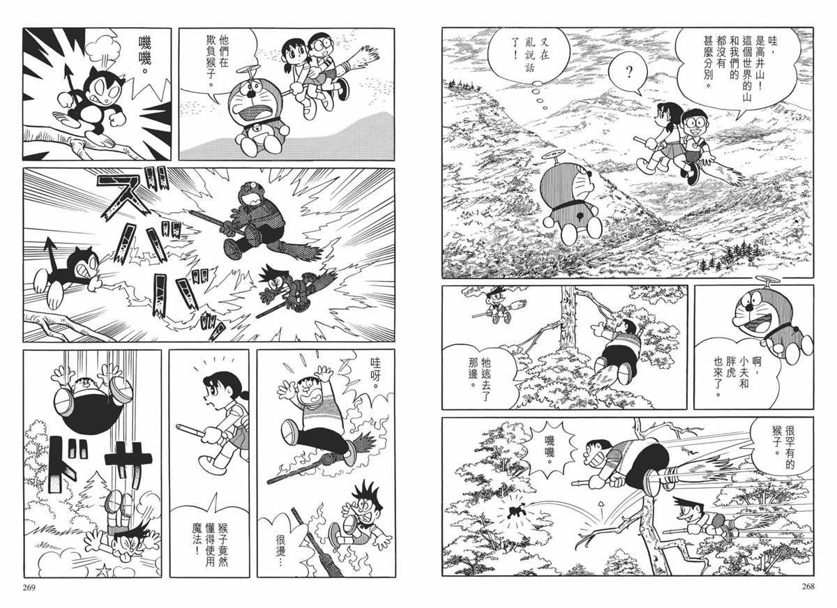 大长篇全集02