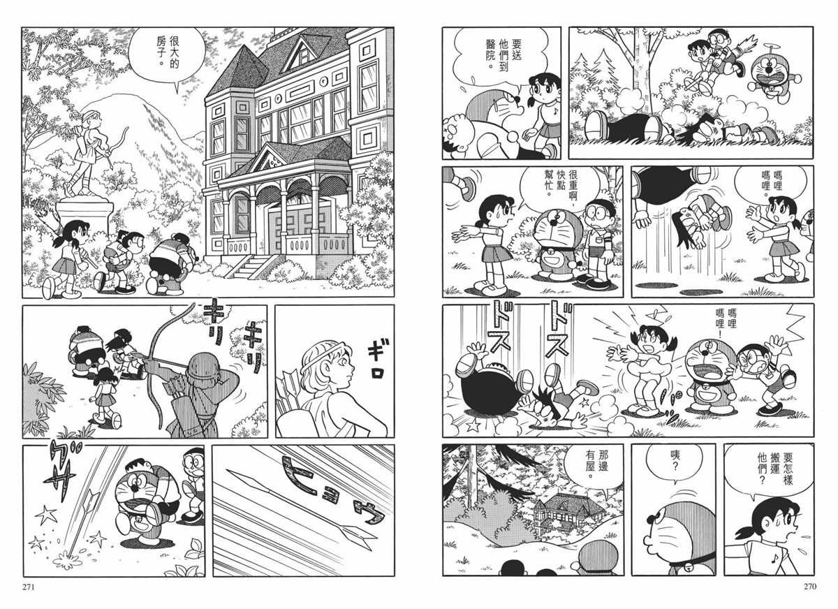 大长篇全集02