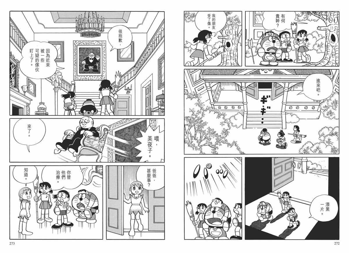 大长篇全集02