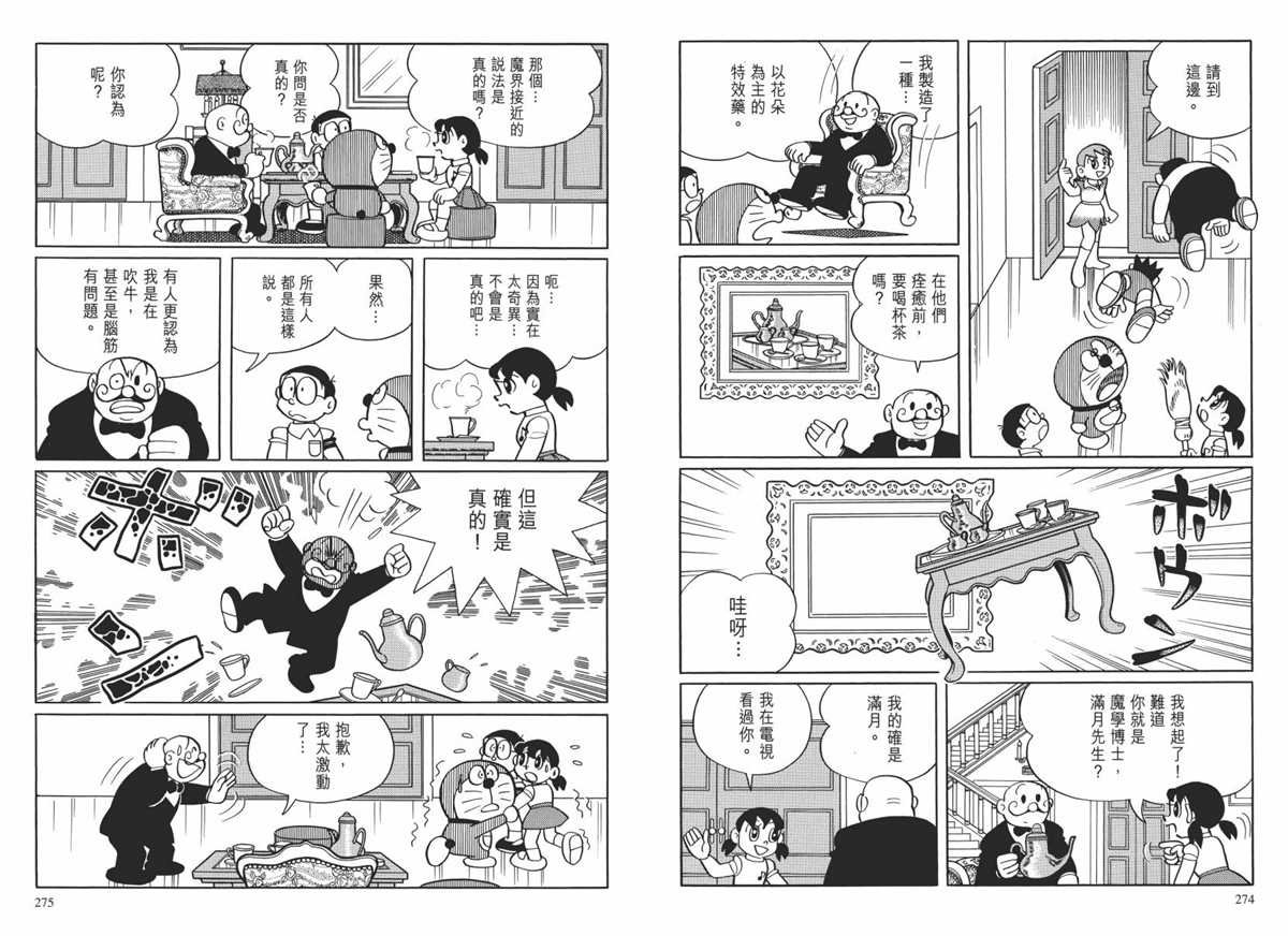大长篇全集02