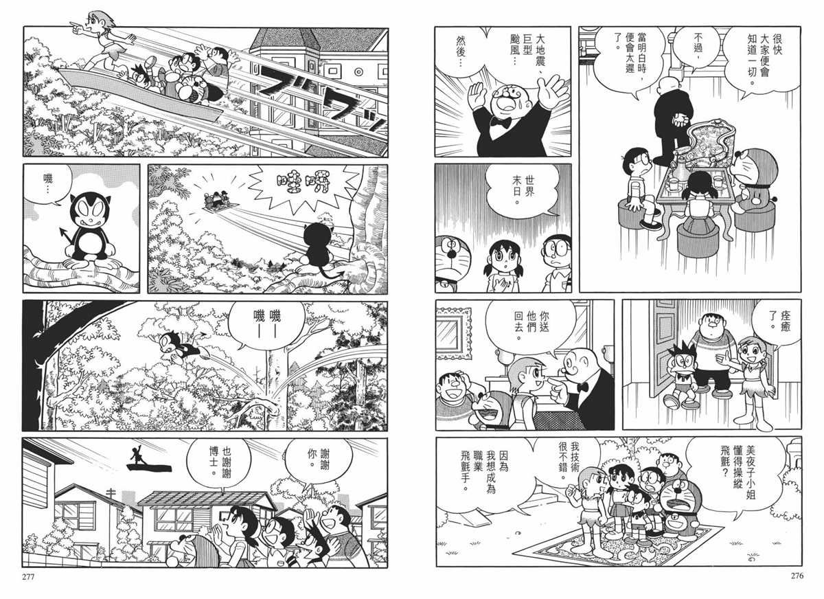 大长篇全集02