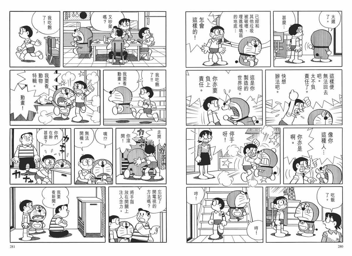 大长篇全集02