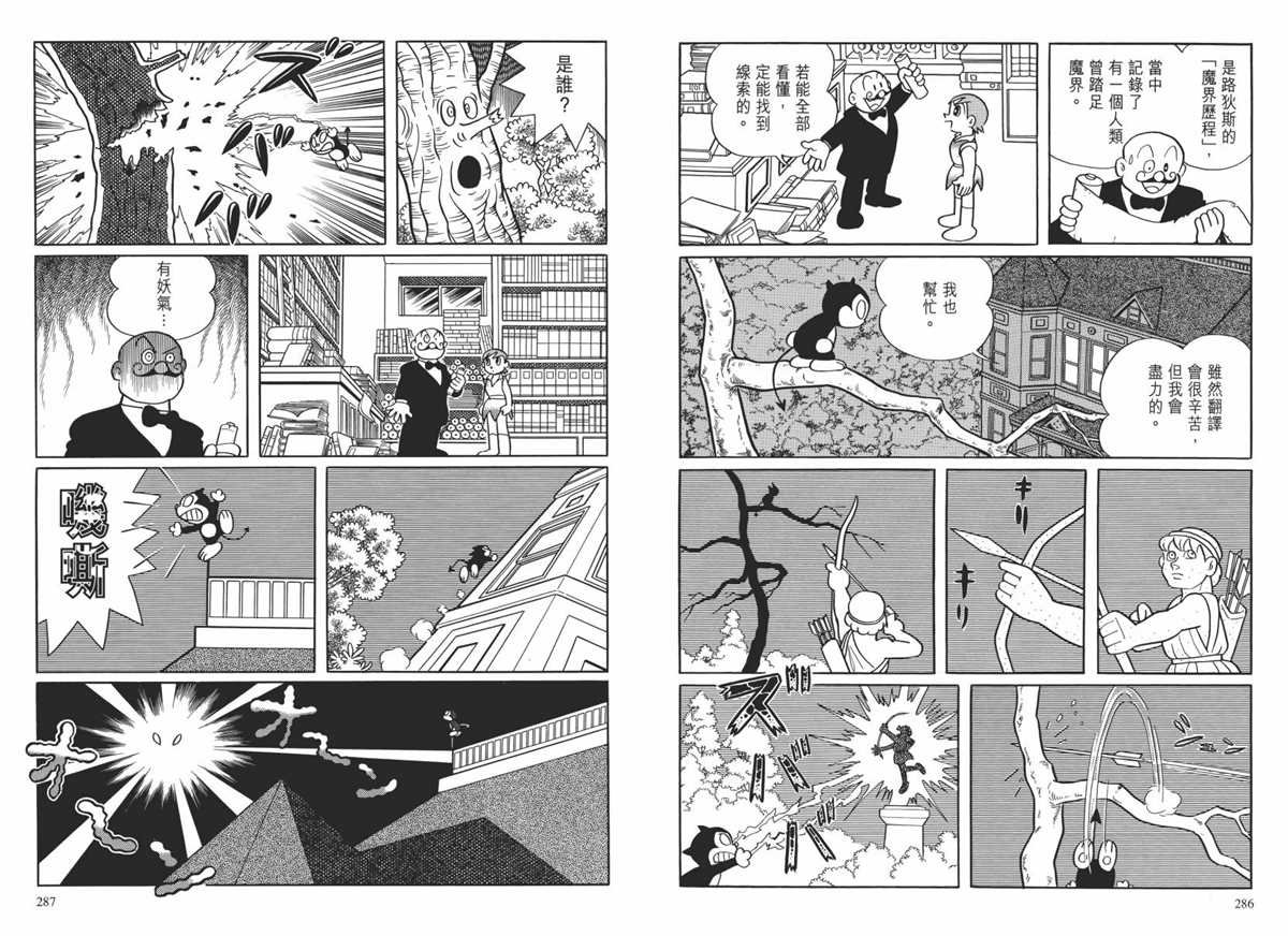 大长篇全集02