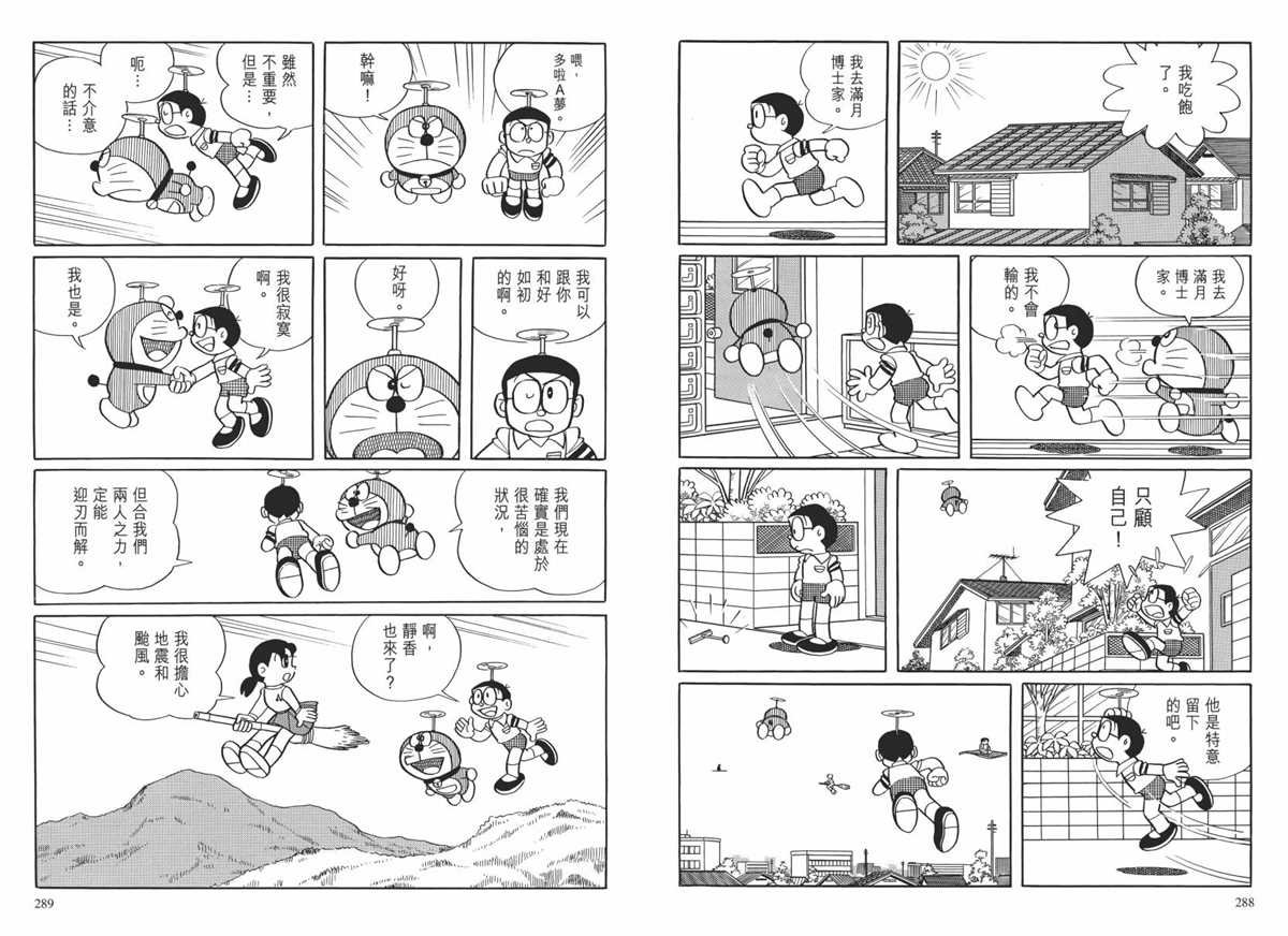 大长篇全集02