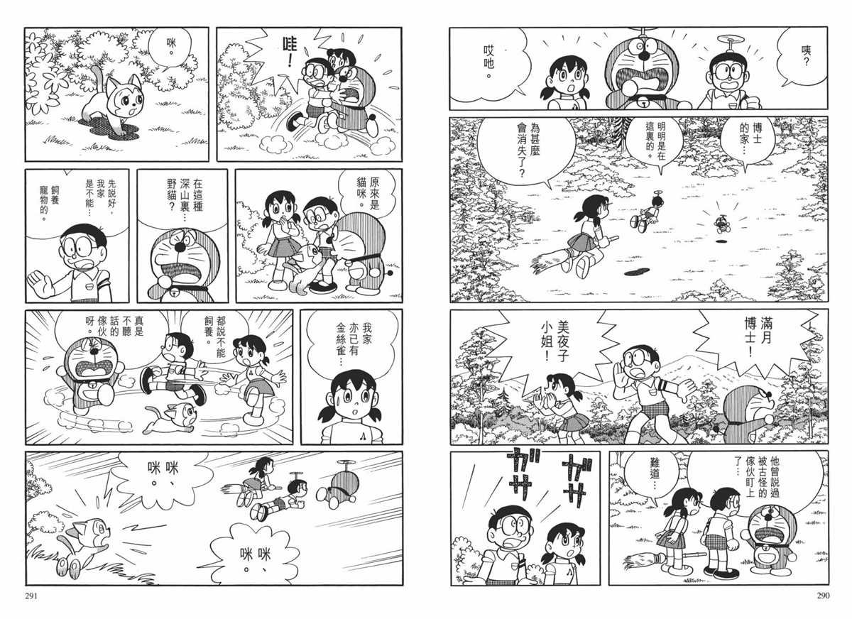 大长篇全集02