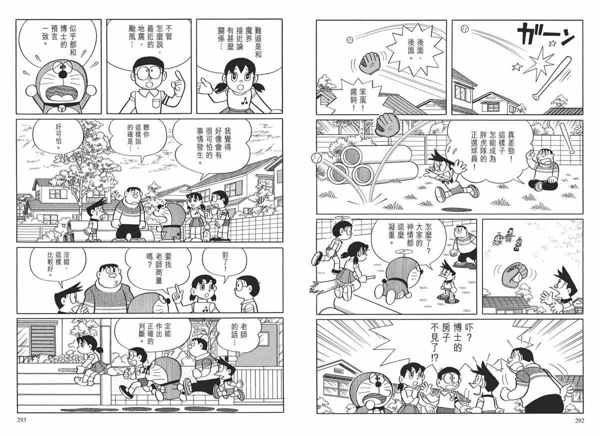 大长篇全集02