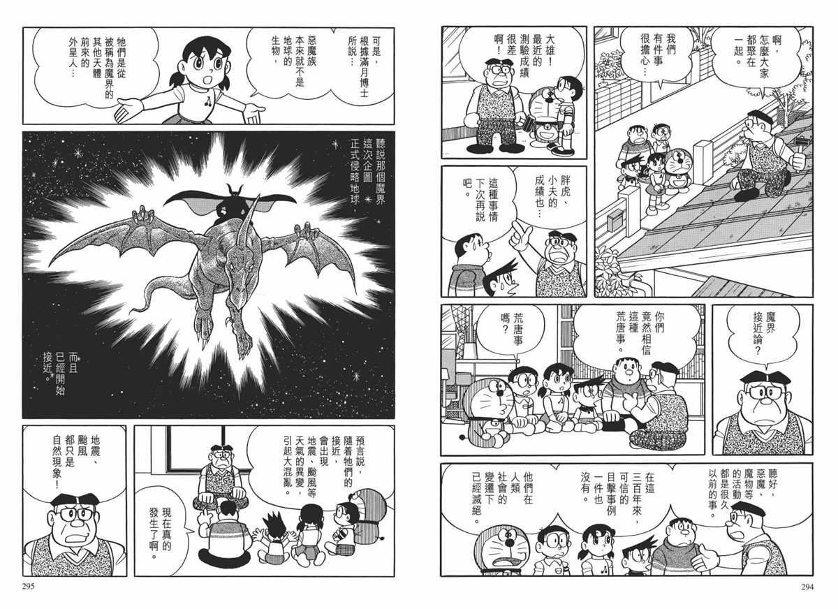 大长篇全集02
