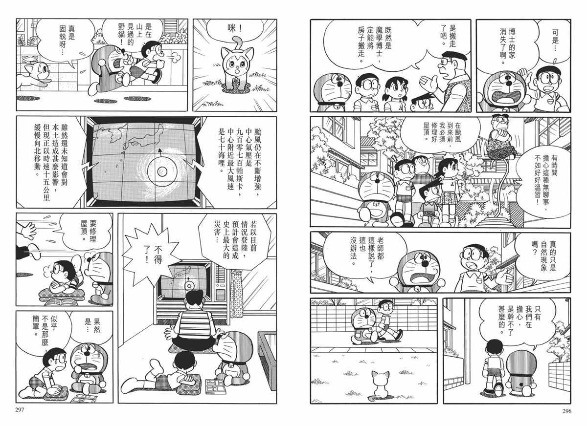大长篇全集02