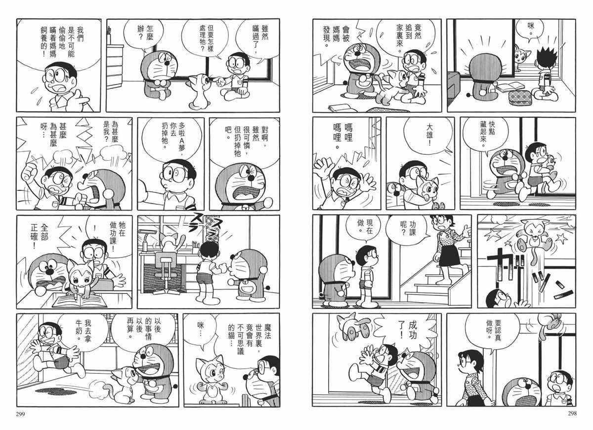 大长篇全集02