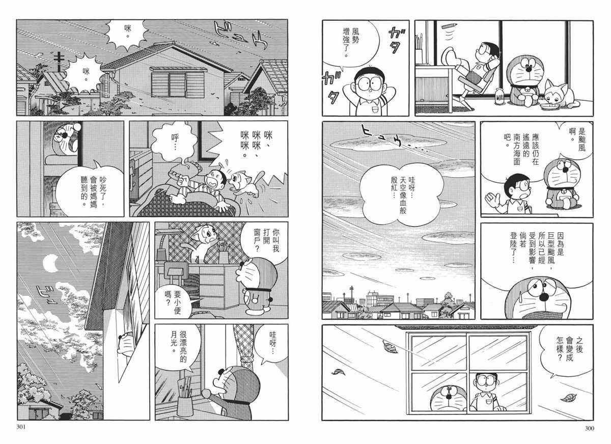 大长篇全集02