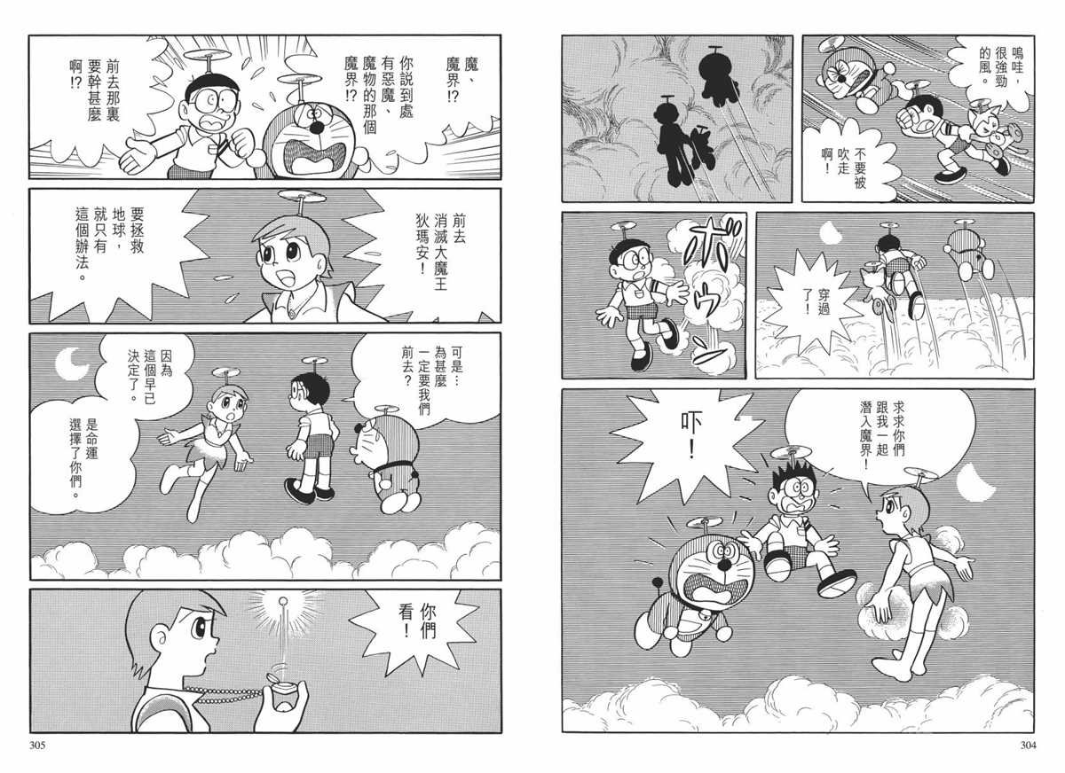 大长篇全集02