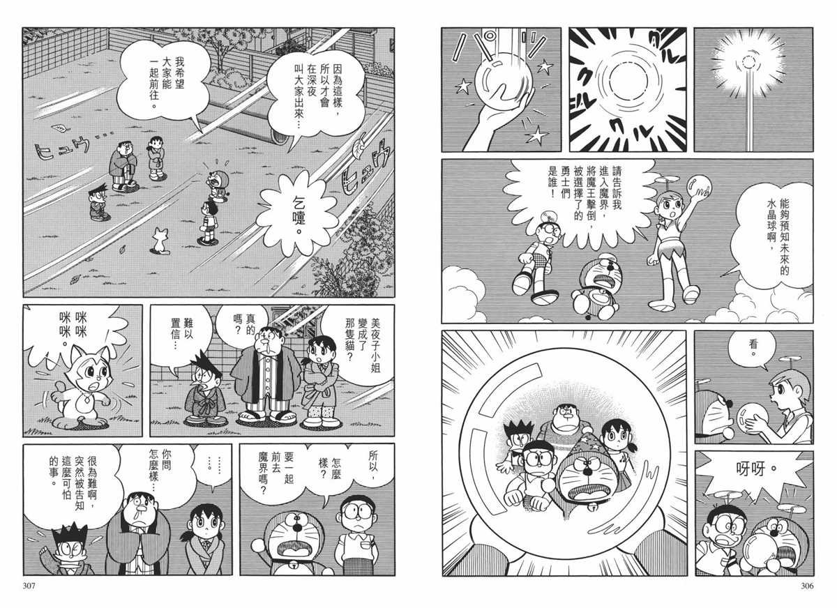 大长篇全集02