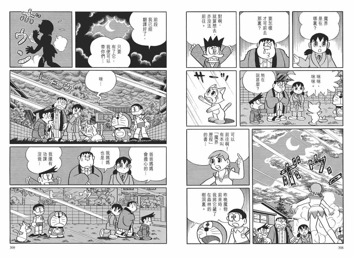 大长篇全集02
