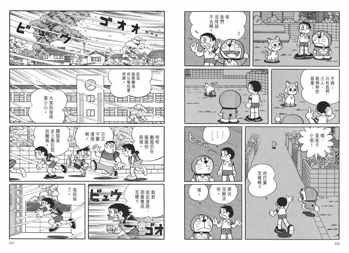 大长篇全集02