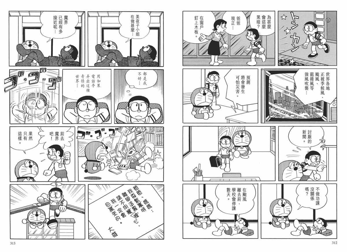 大长篇全集02