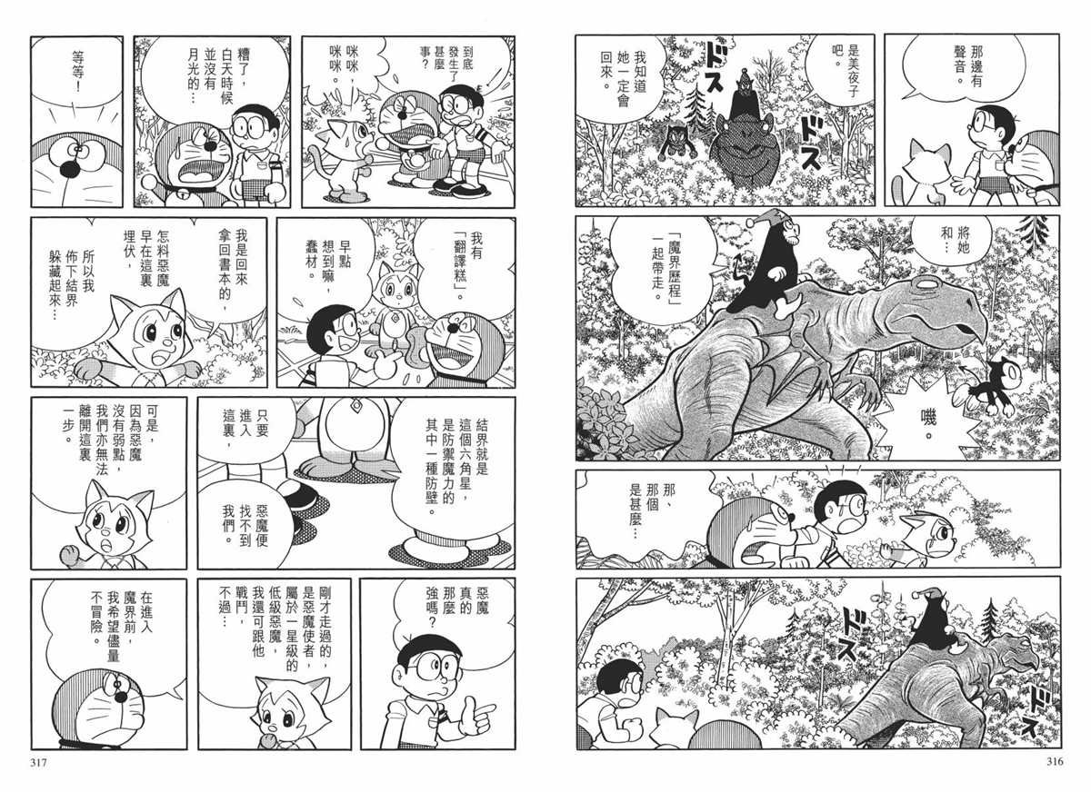 大长篇全集02