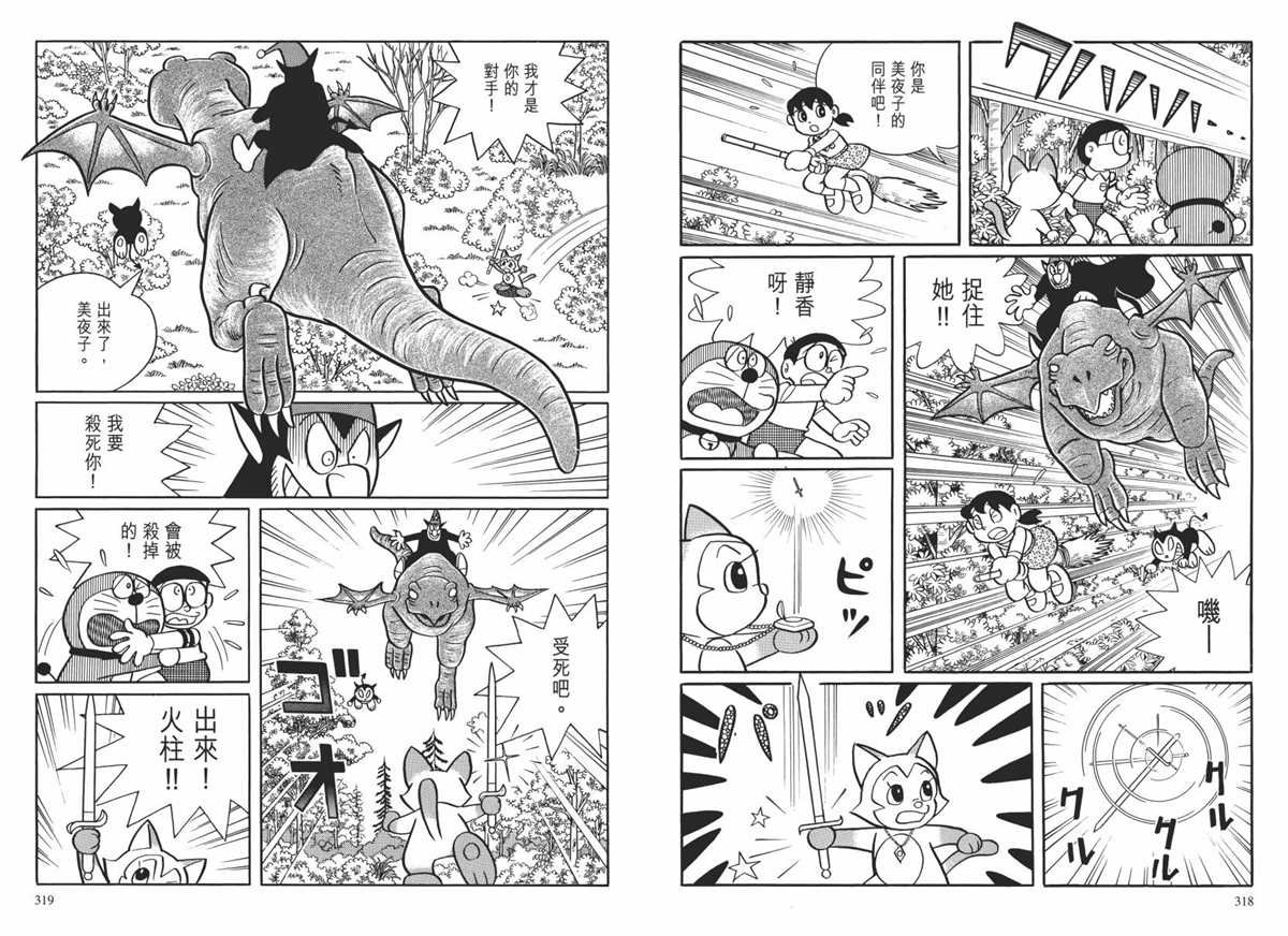 大长篇全集02