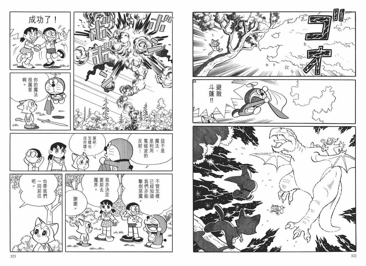 大长篇全集02