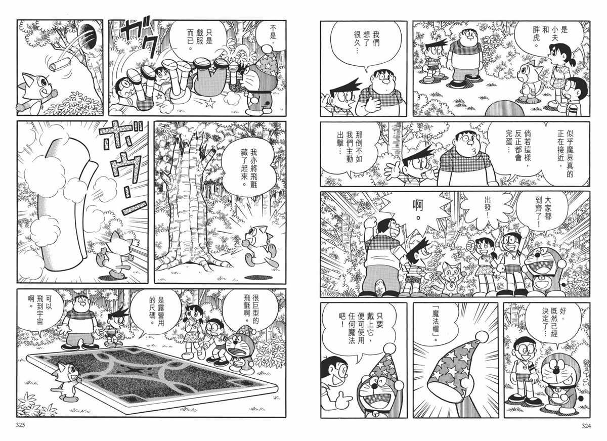 大长篇全集02