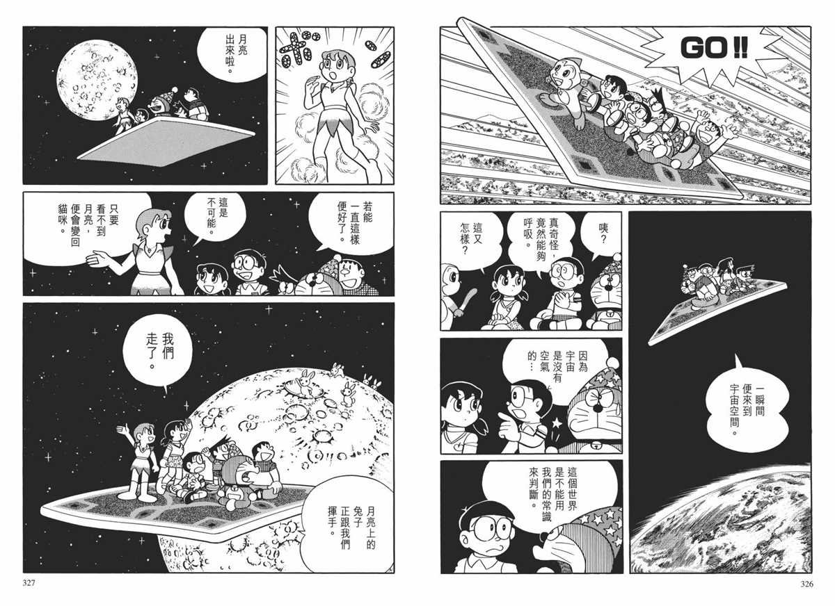 大长篇全集02