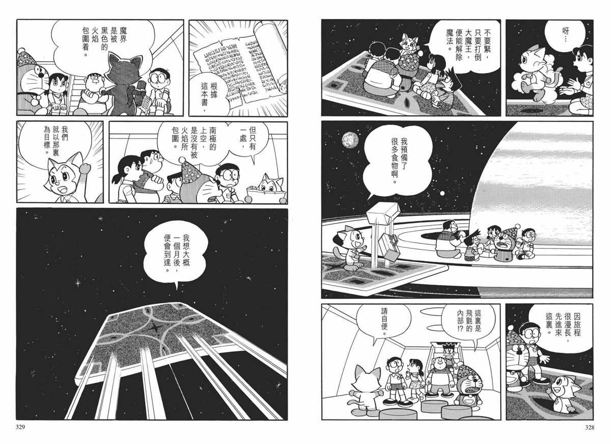 大长篇全集02