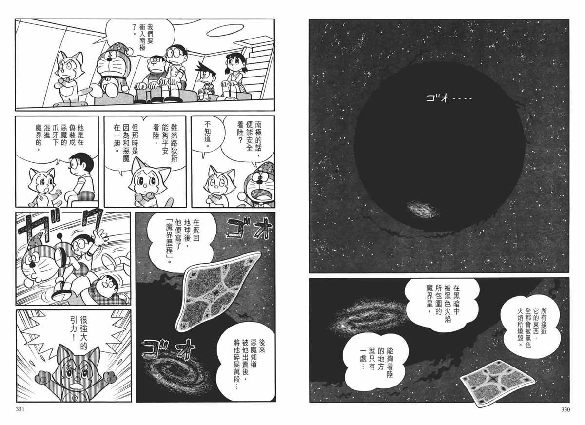 大长篇全集02