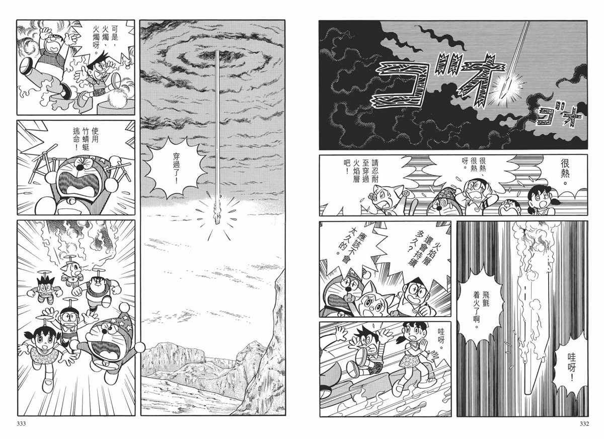 大长篇全集02