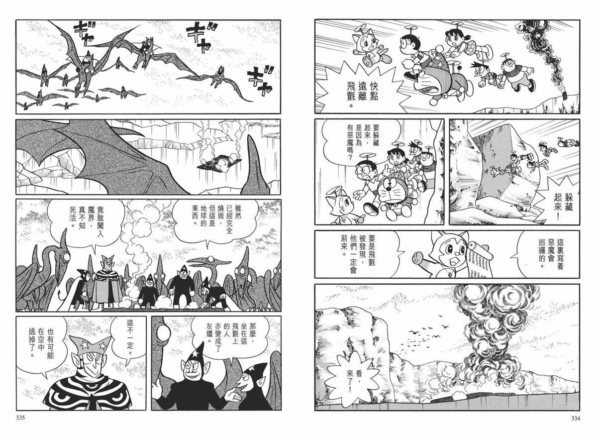 大长篇全集02