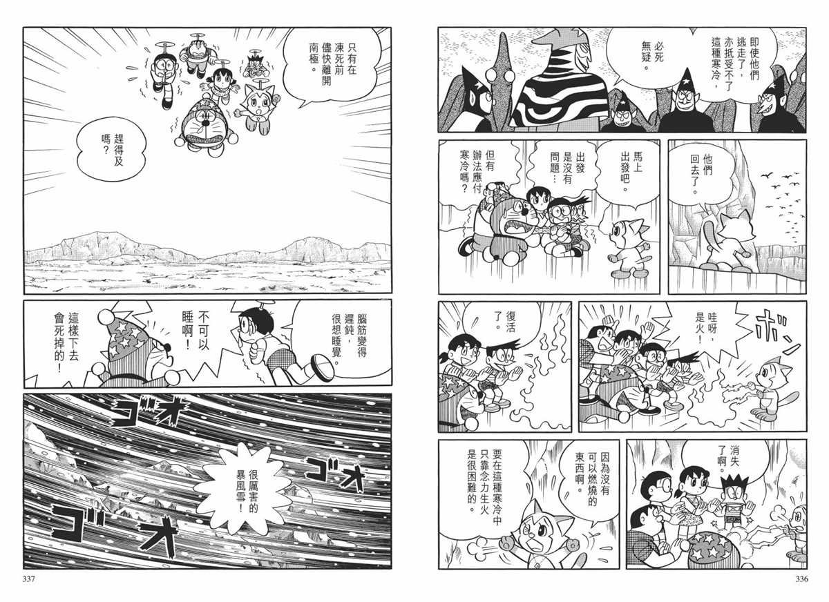 大长篇全集02
