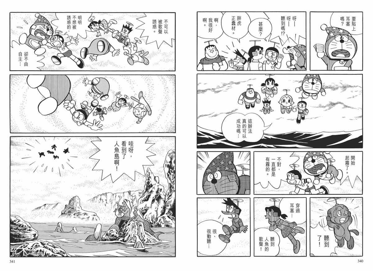 大长篇全集02