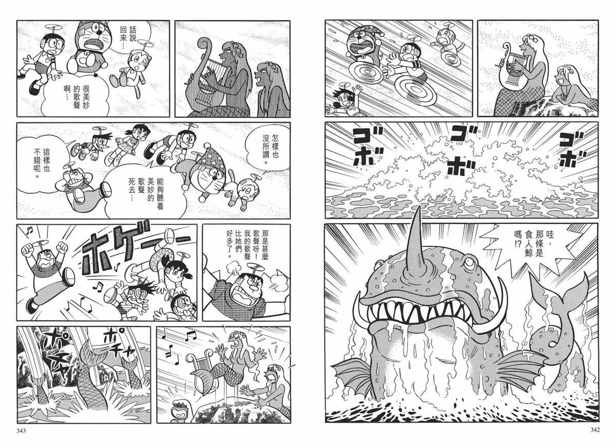 大长篇全集02