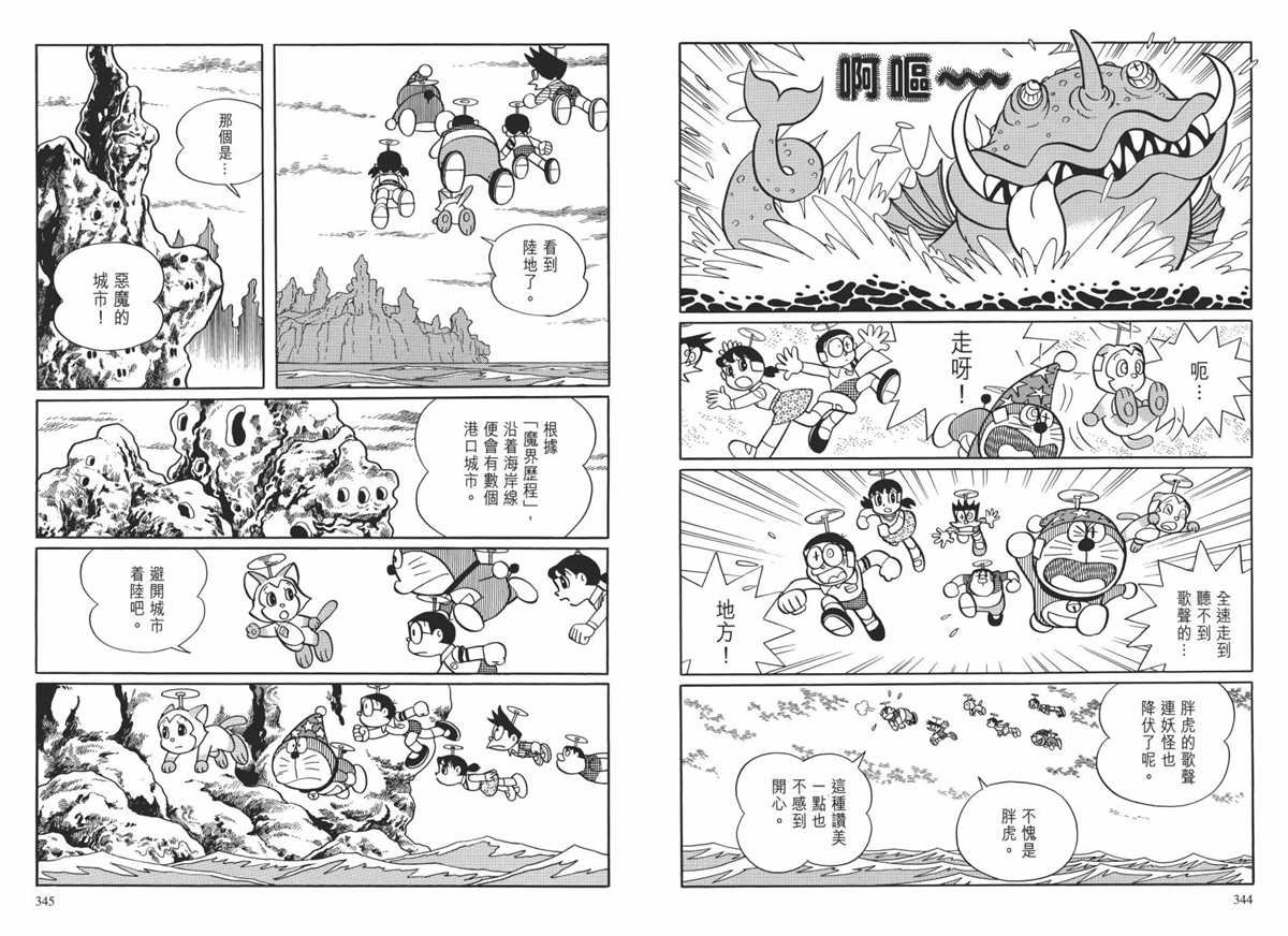大长篇全集02