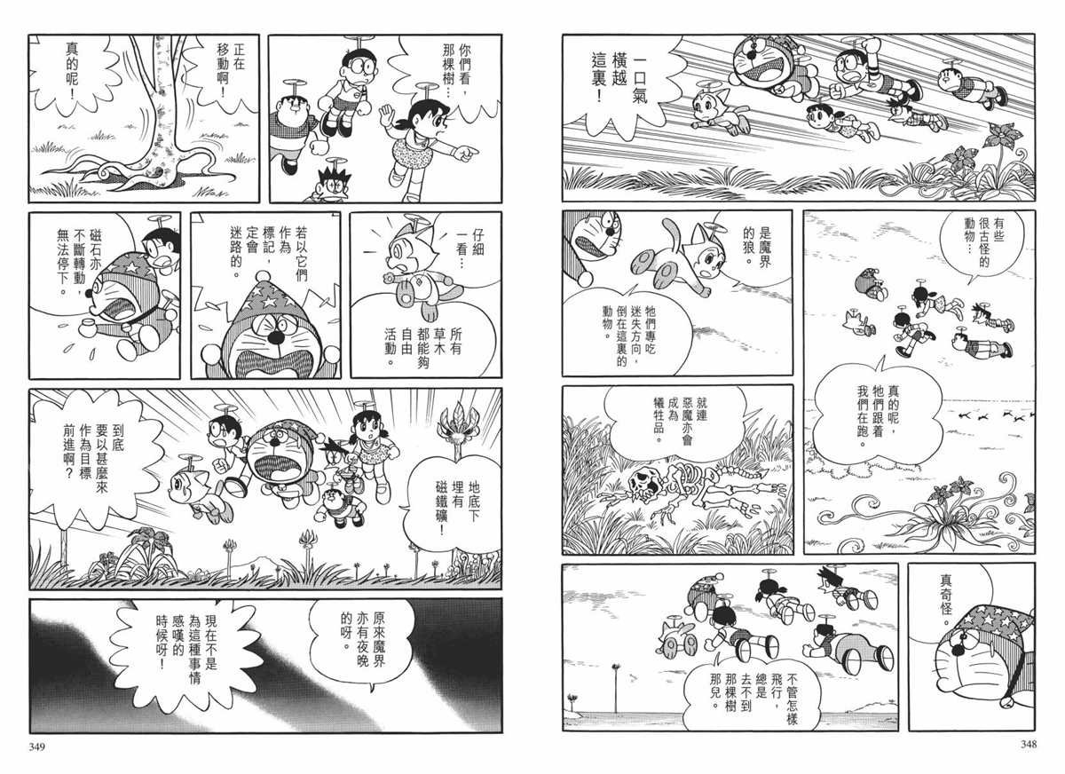 大长篇全集02