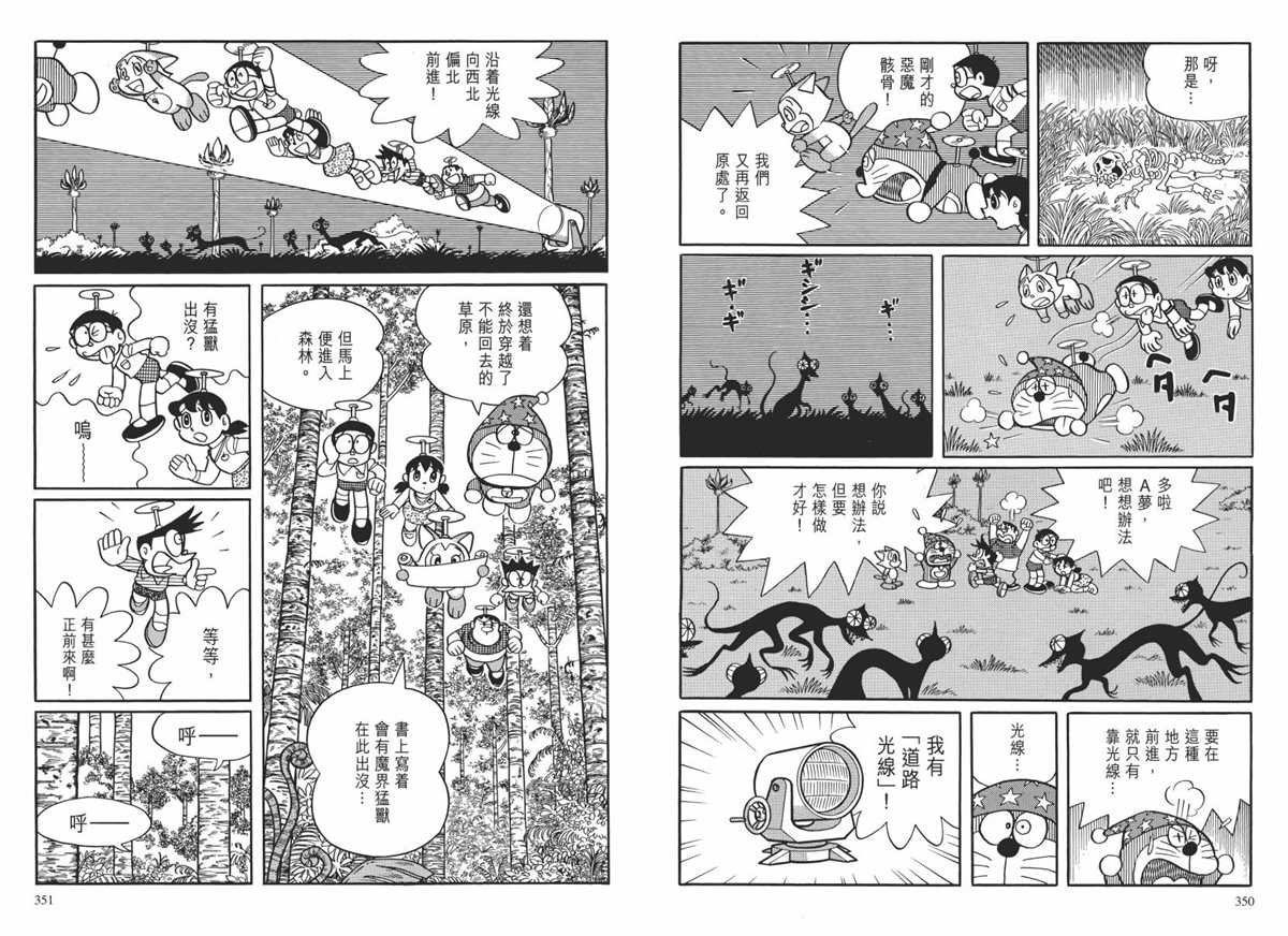 大长篇全集02