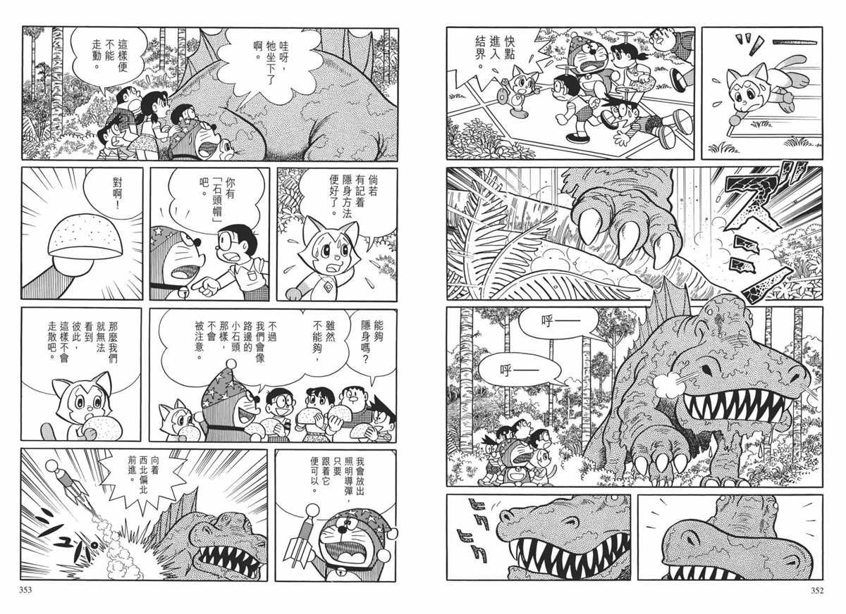 大长篇全集02