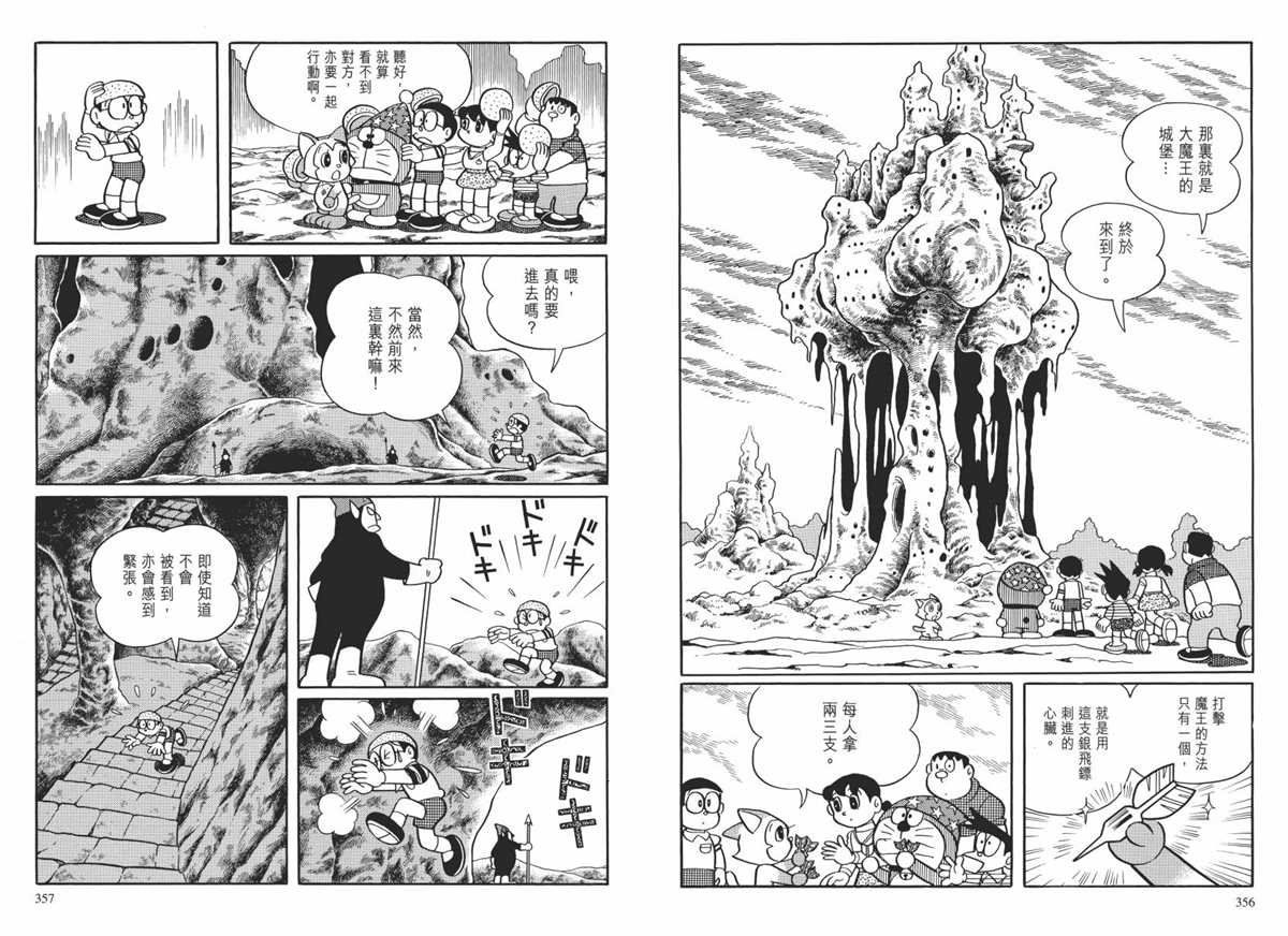大长篇全集02