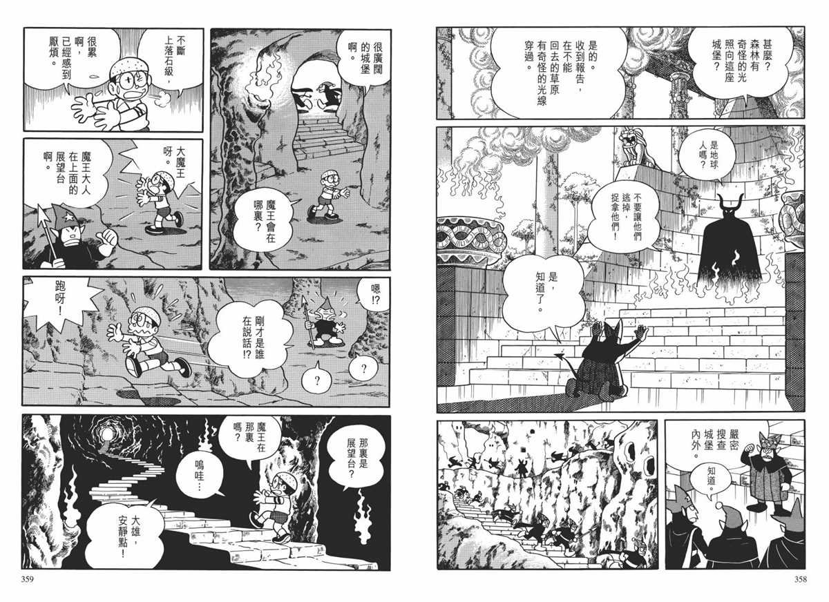 大长篇全集02