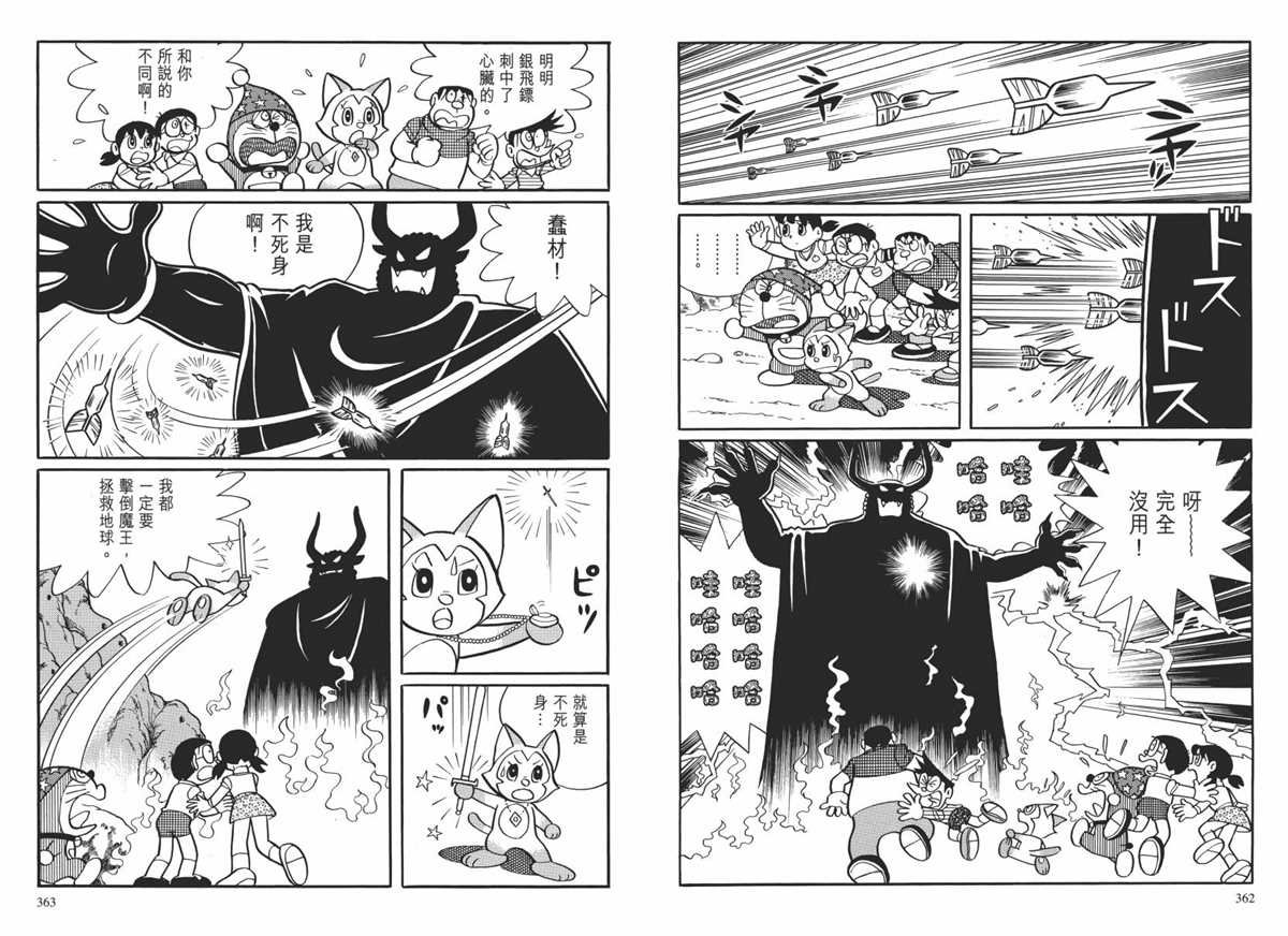 大长篇全集02