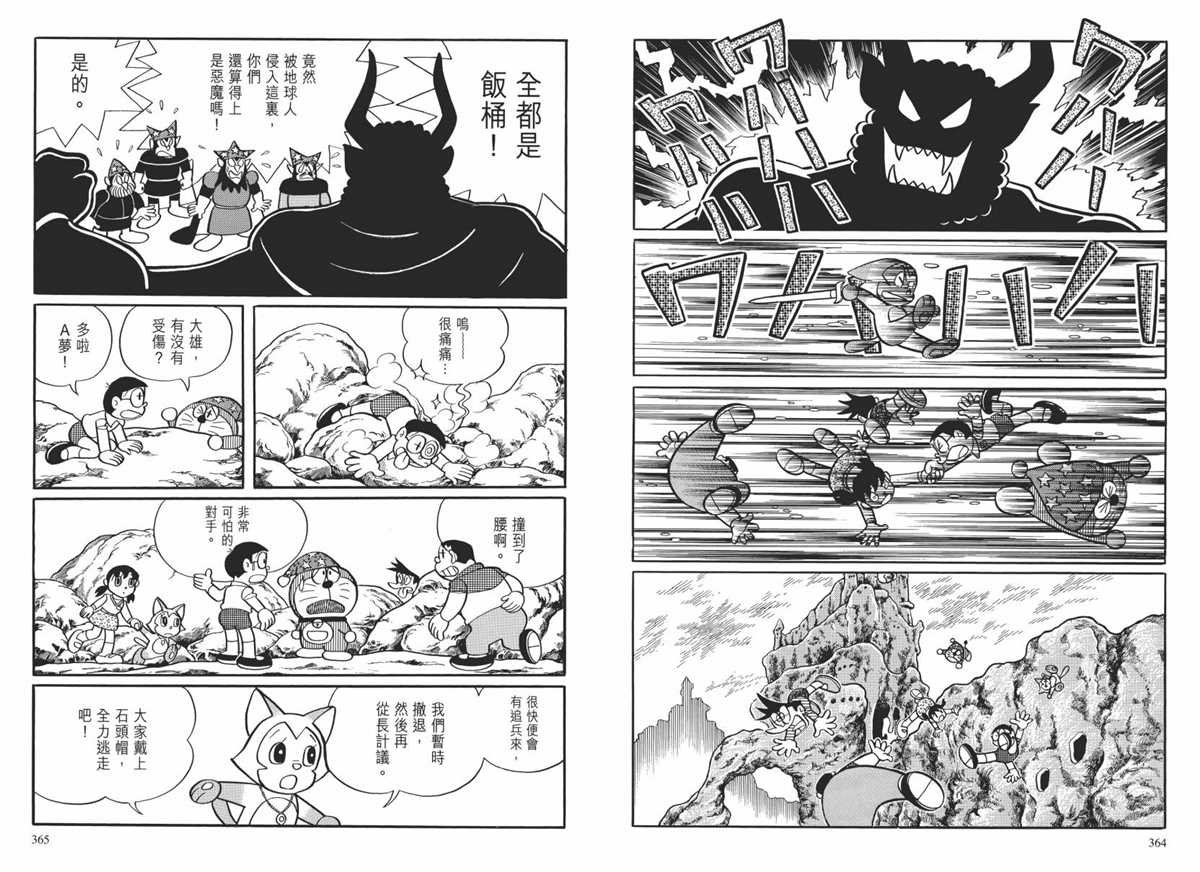 大长篇全集02
