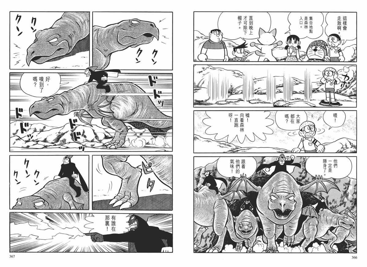 大长篇全集02