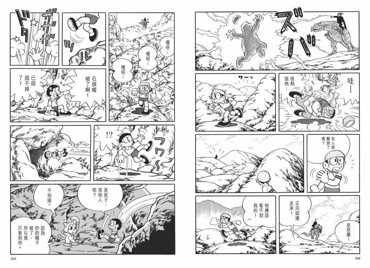 大长篇全集02