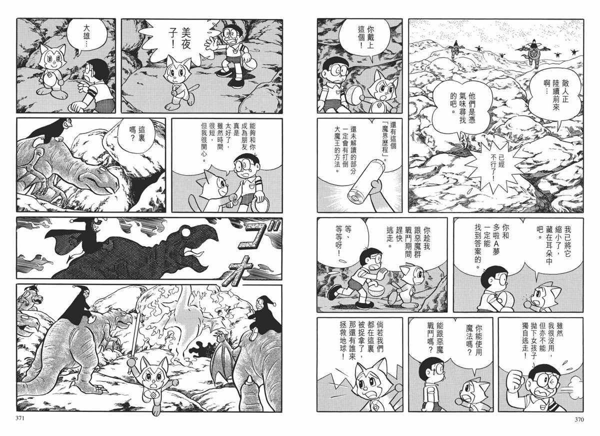 大长篇全集02