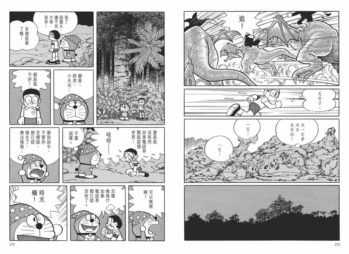 大长篇全集02