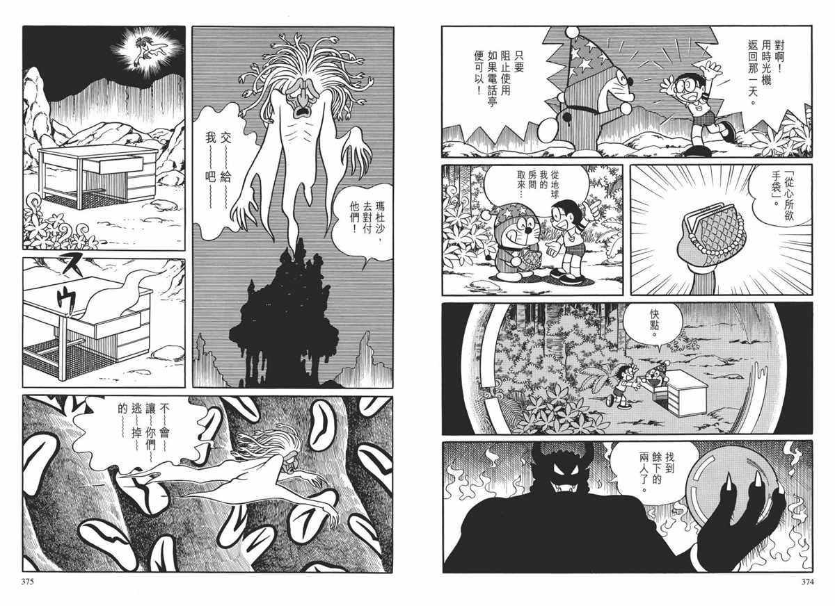 大长篇全集02
