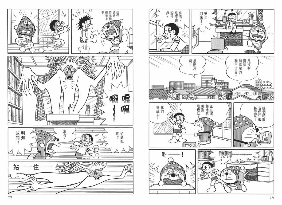 大长篇全集02