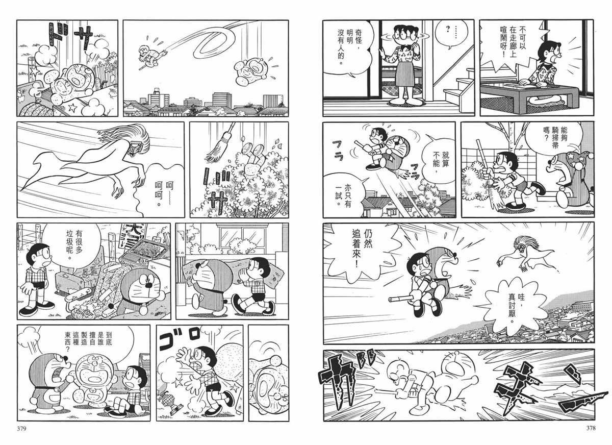 大长篇全集02