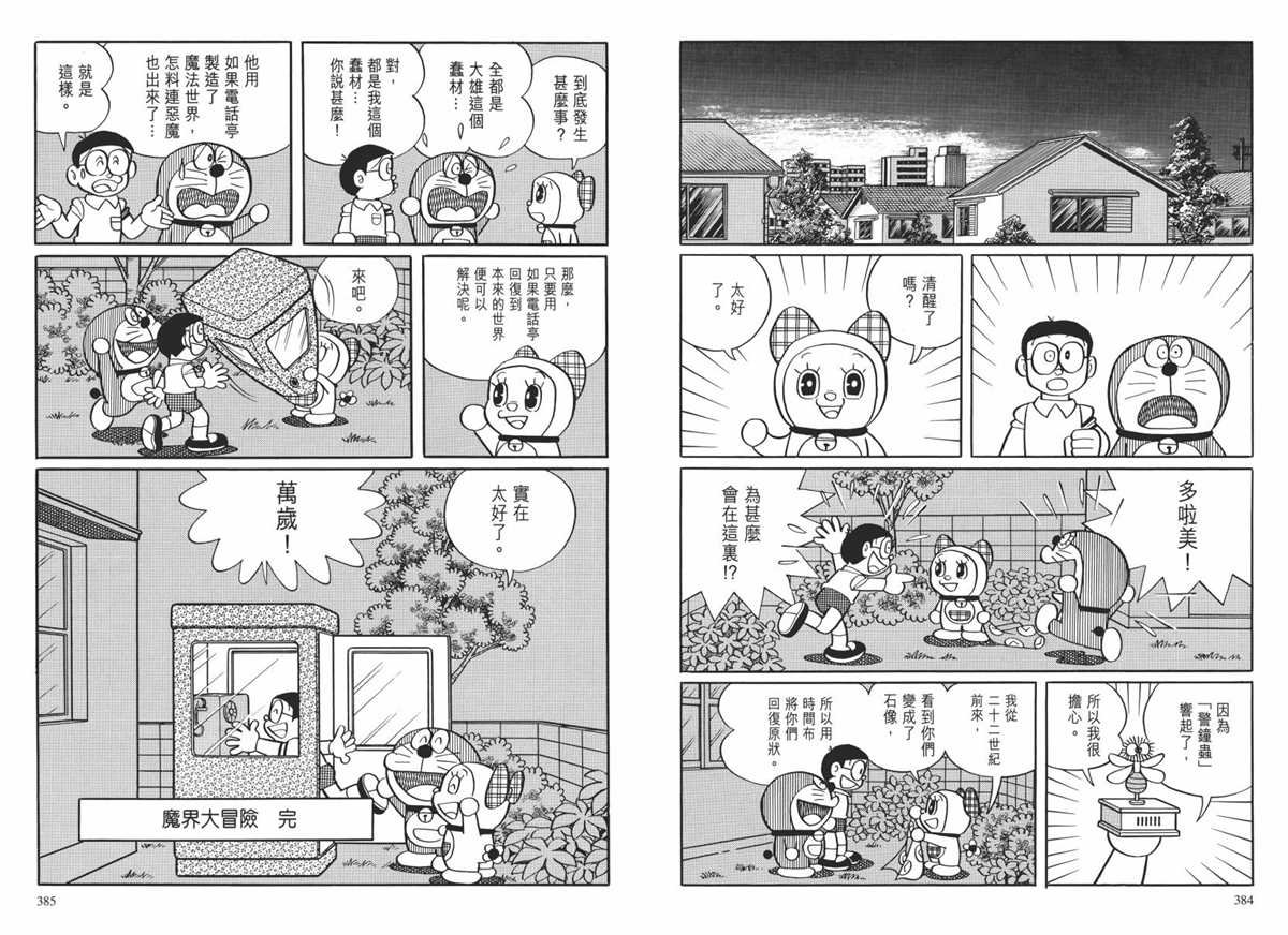 大长篇全集02