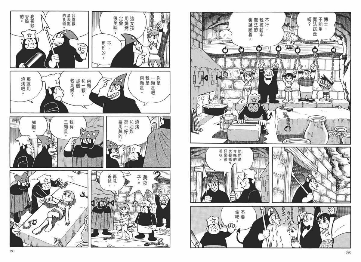 大长篇全集02