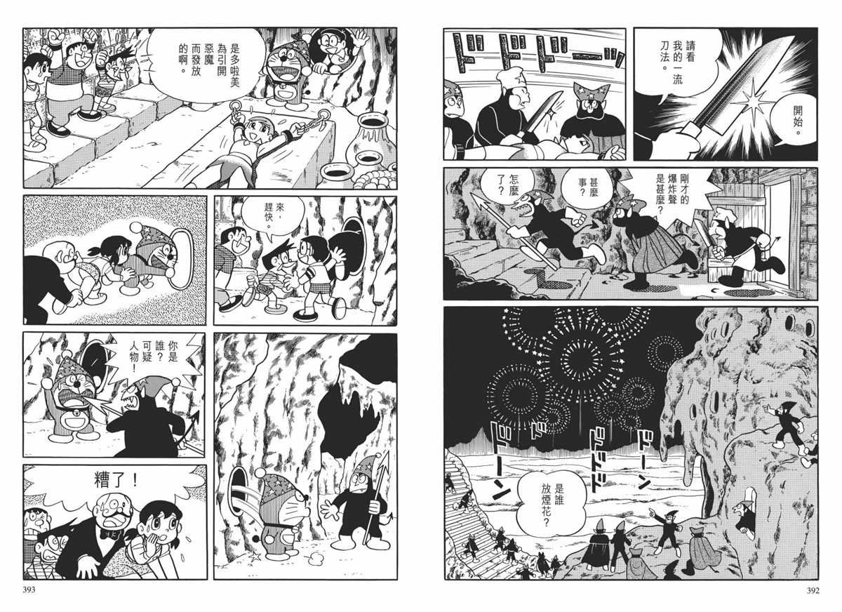 大长篇全集02